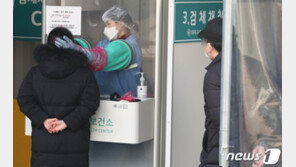 ‘황운하 식사모임’ 경제인 접촉한 일가족 4명 확진