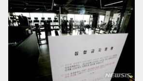 “줄도산 위기”…뿔난 실내체육시설 靑청원, ‘20만 동의’ 코앞