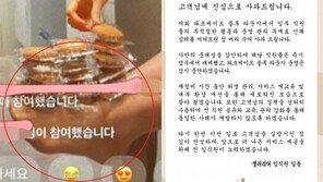 발등에 ‘고객용 쿠키’ 올려 장난친 직원들…백화점 측 ‘사과’