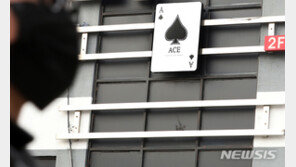 유흥업소 방문 숨긴 인천 해양경찰관 입건…‘직위해제’