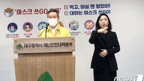 대구 교회발 등 1주일새 239명 확진…전문가 “지난해보다 악화 우려”
