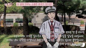 정년 앞둔 고대 경비직원 차량 막다 참변…“덕분에 살아있음 기억해요”