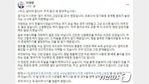 이재명 “먹거리 그냥 드림 코너 주저 말고 찾아 달라”