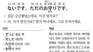 [시사일본어학원]줄곧 궁금했었어요.