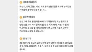 정의당 “만삭 아내에 남편 속옷 정리하라니…서울시 가관”