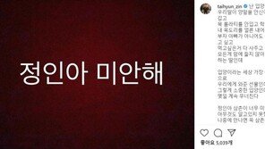 ‘공개 입양’ 진태현 “계속 무너진다, 정인아 미안해…다음엔 내 딸로”