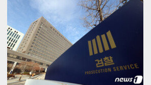 서울중앙지검 직원 1명 확진…1차 접촉자 3명 격리