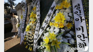 수사권조정 첫해 ‘정인이 부실수사’ 논란…경찰 “겸허히 반성”