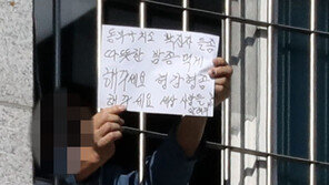 “천만원씩 배상하라”…동부구치소 확진자들, 정부에 첫 소송