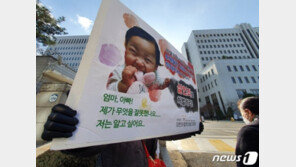 “정인이 사건, 사후관리無? 왜곡”…반박 자료낸 홀트아동복지회