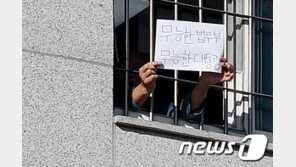 집단감염 동부구치소 수용자 4명, 정부 상대 첫 민사소송