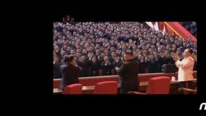 ‘깜깜’했던 북한 당 대회, 전형적 보도 패턴으로 ‘깜짝쇼’ 없었다