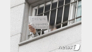 ‘코로나 확진’ 동부구치소 재소자들, 국가 상대 손배소 제기 