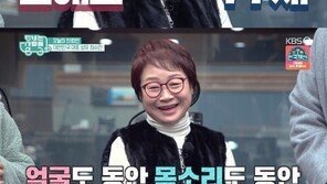 ‘TV는 사랑을 싣고’ 김원희, 최수민 나이 듣고 깜짝…“77세 해방둥이”