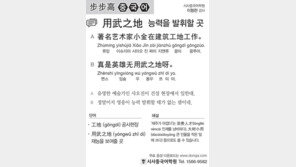 [시사중국어학원]능력을 발휘할 곳