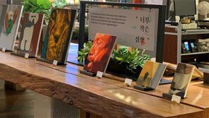 100명 둘러앉아 책읽던 교보문고 ‘카우리 테이블’… 그 위에 미술 내려앉다 