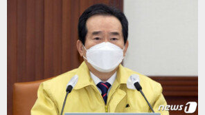 정세균 총리 “형펑성·수용성 떨어지는 방역기준 곧바로 보완하겠다”