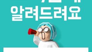 폭설에 도로 얼어붙자… 배달앱 “점심 배달 안해요”