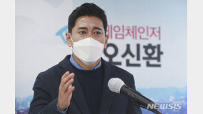 오신환 “오세훈 조건부 출마 환영…안철수는 답하라”