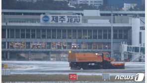 폭설·한파로 제주공항 등 항공기 38편 결항·여객선 110척 통제