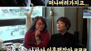 이경실 “이성미 캐나다 떠난 후 이혼”…조혜련 “그러고 나도 이혼”