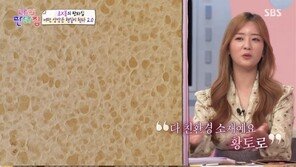 에이핑크 보미 “8~9㎏ 급 체중감량에 아토피 생겼다…건강 집착”