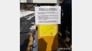 상주시, 열방센터 일시적 폐쇄 명령…작년 10월 2500명 행사