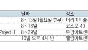 [인천판/문화가]인천·부천 지역 문화행사