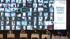 ‘문화예술인 안전망’ 구축해 재난상황 때 지원한다
