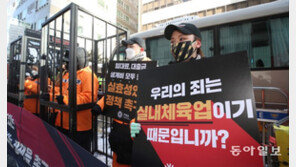 모든 실내체육시설 학생 교습만 허용… 성인은 계속 이용 못해