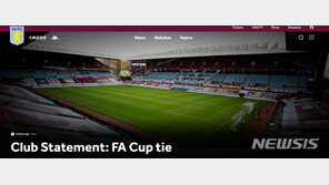 토트넘 경기 또 연기되나…아스톤 빌라, 코로나19 다수 확진