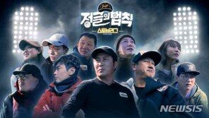 이동국·이대호·허재, 특급 스포츠스타 출동…‘정글의 법칙’