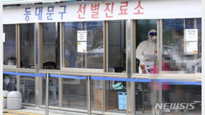 청량리·회기역 환경관리원 등 11명 집단감염…“탈의실 공동사용 원인”