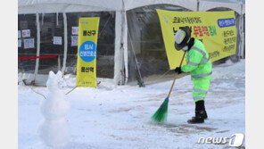 ‘북극한파’ 대관령 -24.3·체감 -36.2도…서울도 35년만에 최저