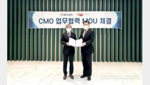 GC녹십자, 바이넥스와 의약품 위탁생산(CMO) 사업 협력 업무협약