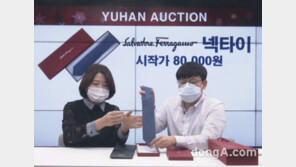 유한양행, 임직원 온라인 경매 수익금 726만원 기부