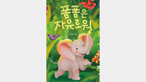 [책의 향기]내가 기분이 좋아야 엄마아빠도 행복해요