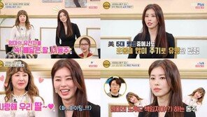 서동주 “미국 로펌 다닐 때 초봉 20만 달러”