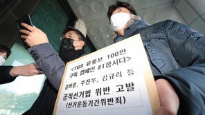 중앙선관위 “TBS ‘#1합시다’, 선거법 위반으로 보기 어려워”