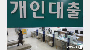 새해 1주일 5대은행 신용대출잔액 4500억↑…금융당국 ‘예의주시’