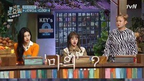 ‘놀토’ 위키미키 유정, 놀라운 추리력으로 ‘리틀 키’ 등극