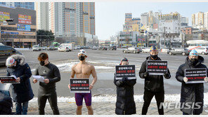 한파 특보 속 수영복 입고 거리로…“정부 방역수칙 더 못 참아”
