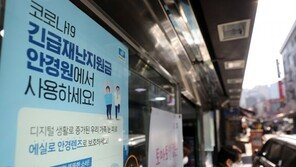 4차 재난지원금 준다고?…“추가지원 준비” vs “선거용 포퓰리즘”