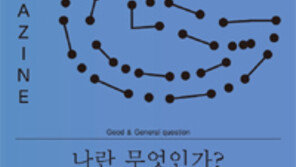 김영사, 교양잡지 ‘매거진G’ 창간