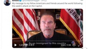 슈와제네거 크롬검 빼들고 “트럼프 당신은 제거됐다”