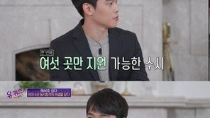 ‘유퀴즈’, 과학고 출신 의대생 섭외 논란 사과 “제작진 무지…비판 감사”