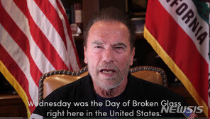 ‘터미네이터’ 슈워제네거도 트럼프 맹비난…“최악의 대통령”