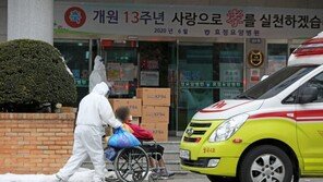 중수본 “요양병원 코로나 완치자 수용하도록 인센티브 지급 고려”