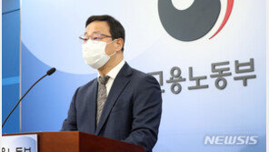 작년 구직급여 코로나19로 11조8000억 이상 지출…역대 최대