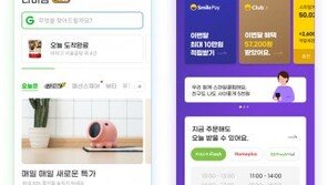 G마켓, 모바일 앱 전면 개편… “소비자 맞춤 기능 강화”